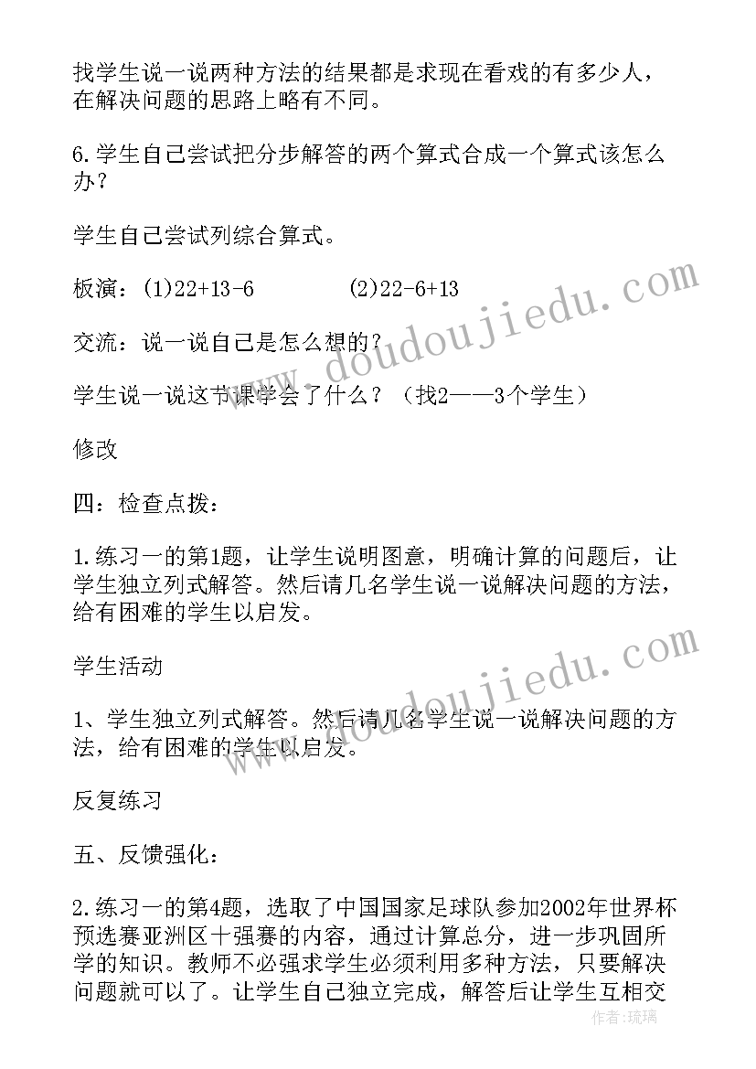 2023年从问题想起的策略教学反思(精选5篇)