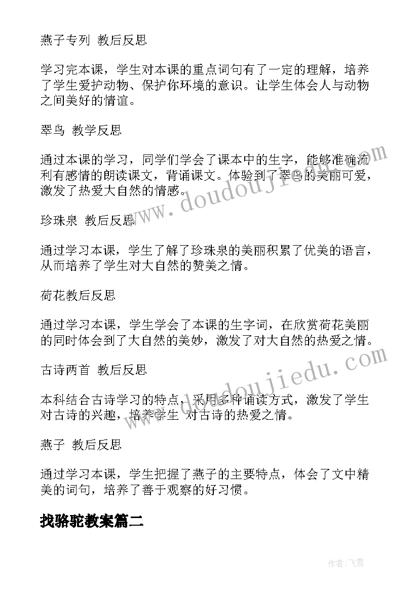 班主任名师工作室规划(汇总5篇)