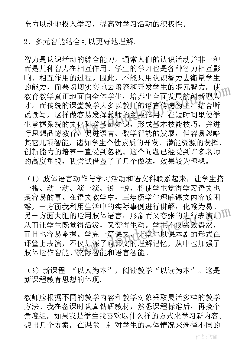 班主任名师工作室规划(汇总5篇)