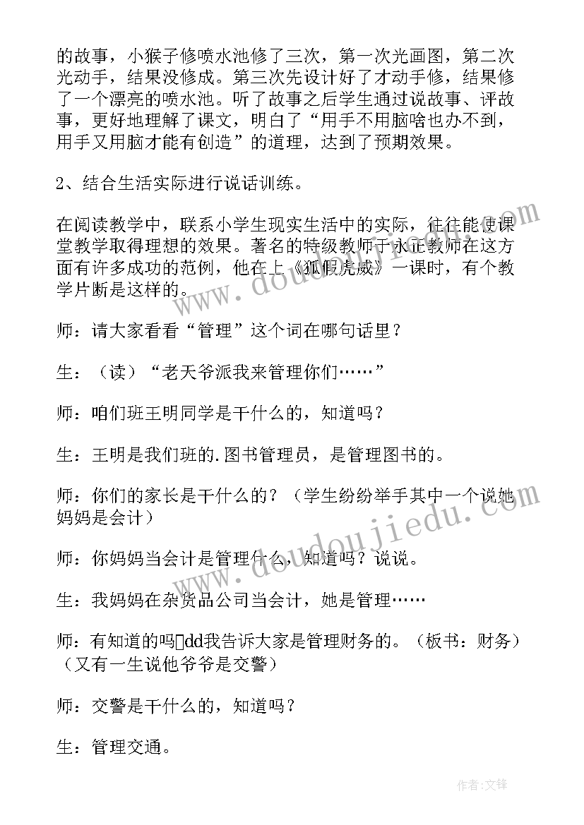 2023年太阳的光和热教学反思小学科学(模板5篇)