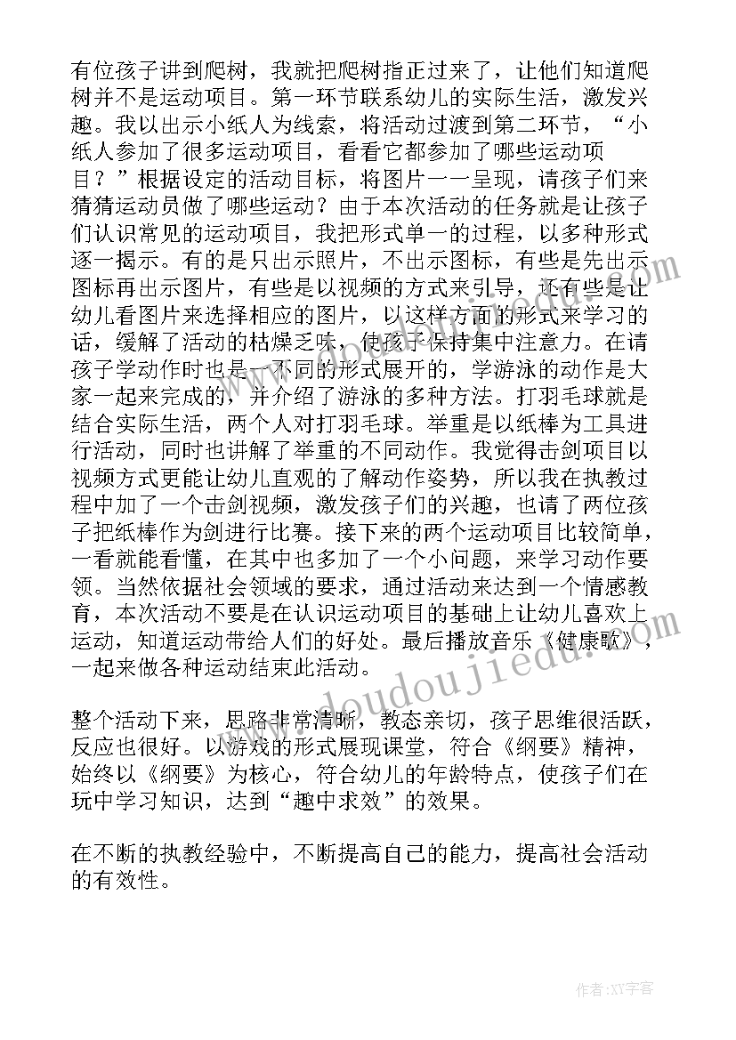 2023年中班小超市教学反思总结(实用10篇)