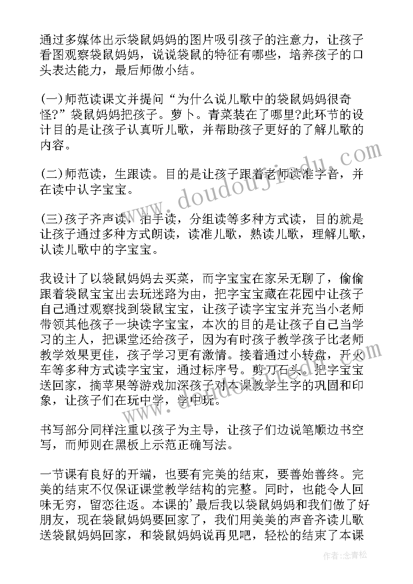 最新二上狐假虎威教学反思 一年级语文教学反思(通用10篇)