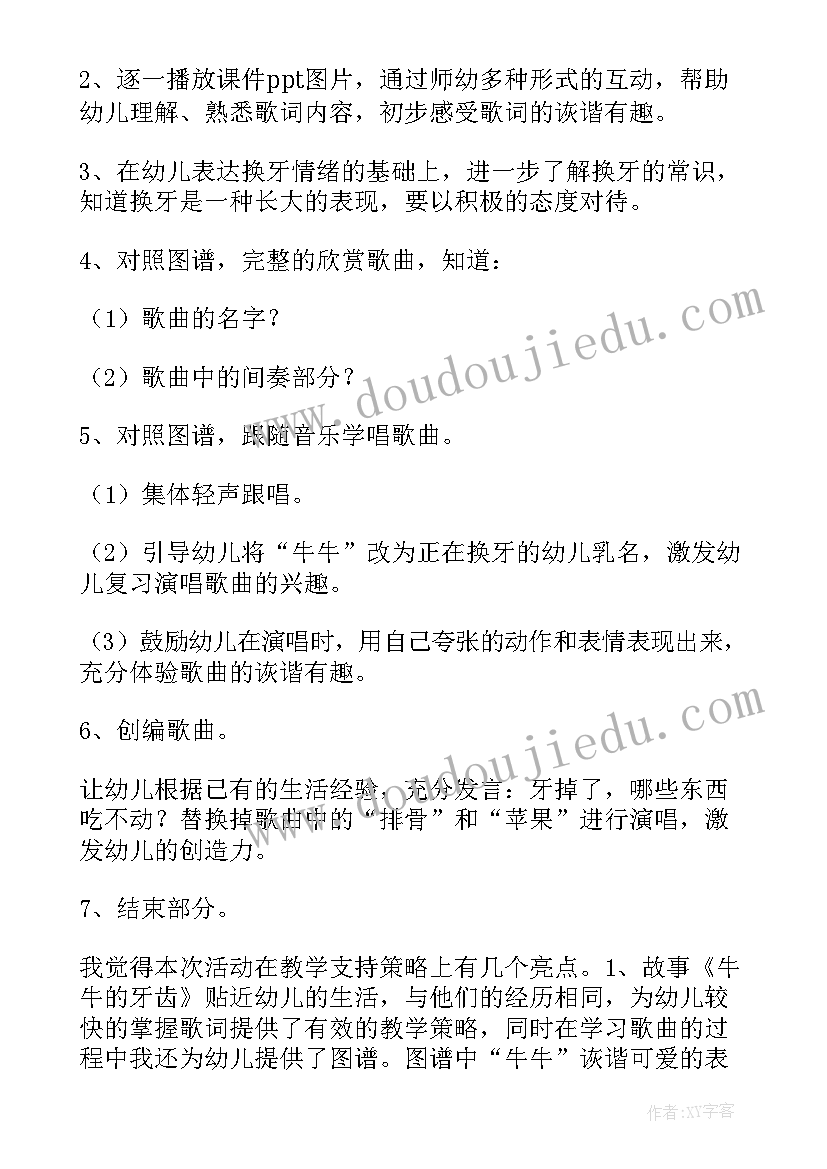 最新幼儿园大班一月份教学反思(精选8篇)