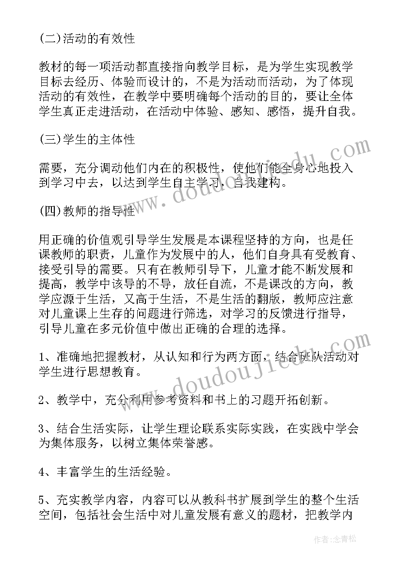 最新二年级科学教学计划(实用7篇)