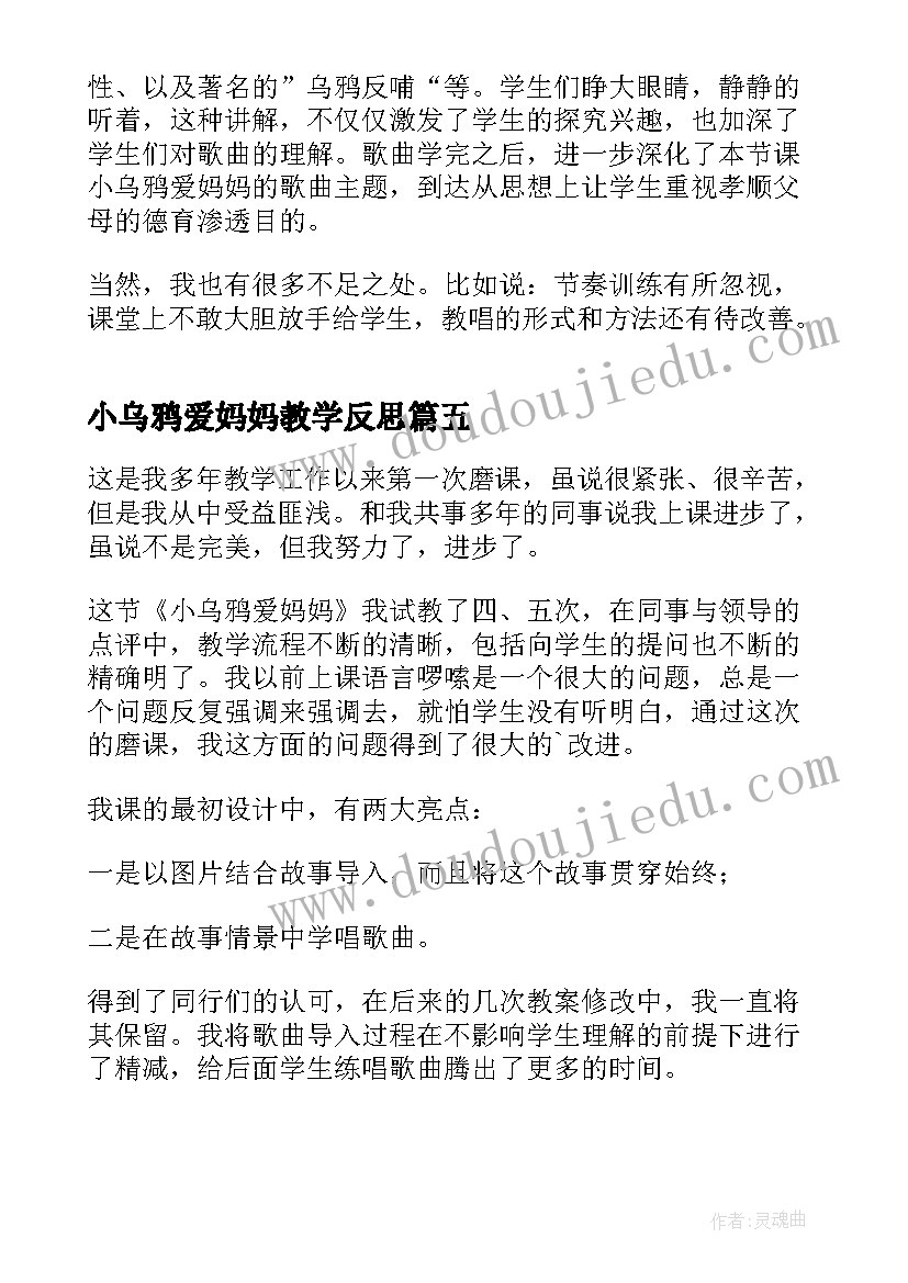 2023年院感小组会议记录内容手卫生(通用5篇)