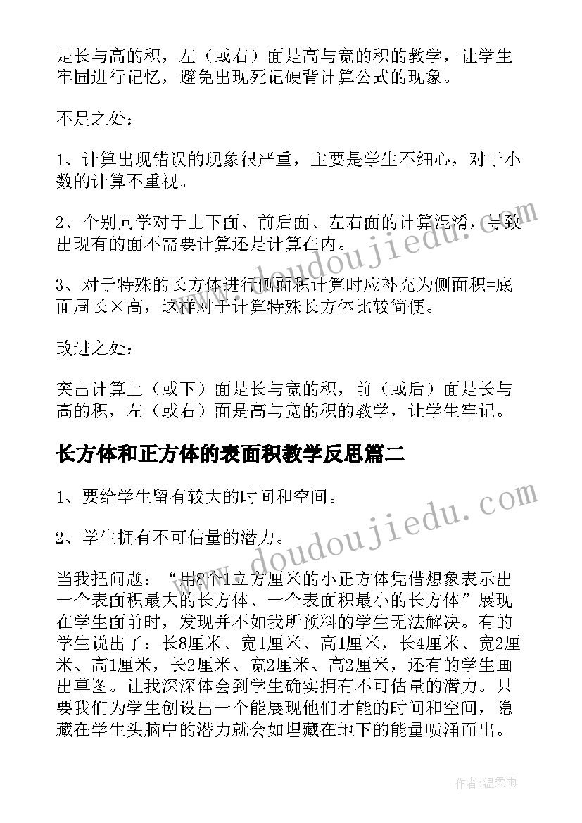 最新教师节学生演讲比赛稿 教师节学生演讲稿(优秀7篇)