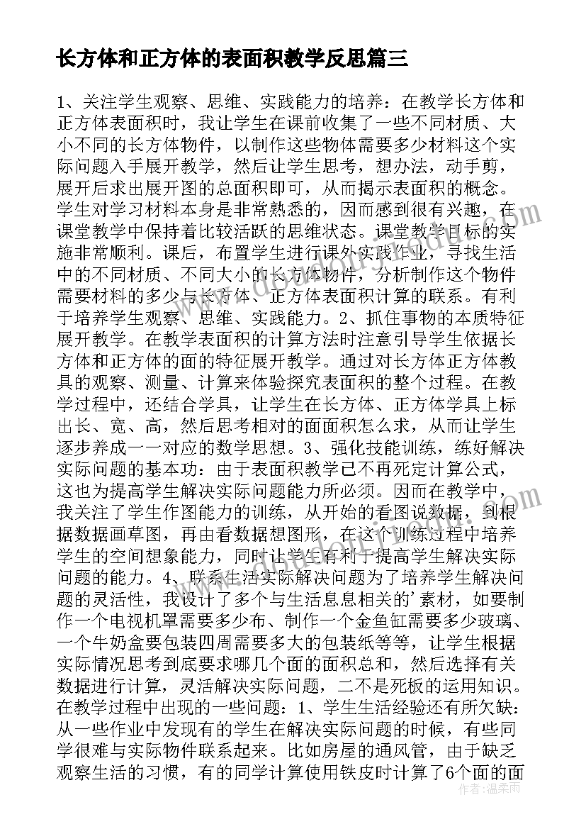 最新教师节学生演讲比赛稿 教师节学生演讲稿(优秀7篇)