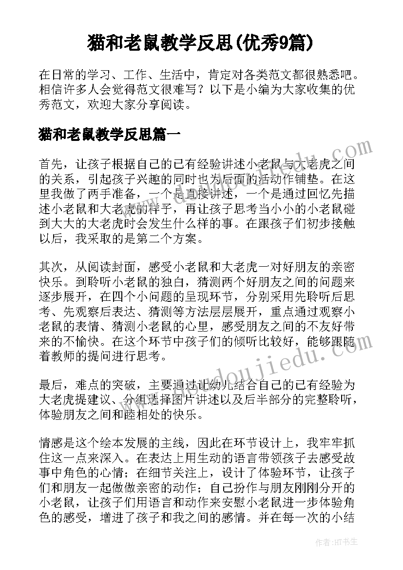 最新家长会初中地理老师发言稿 初二家长会家长代表发言稿(模板8篇)