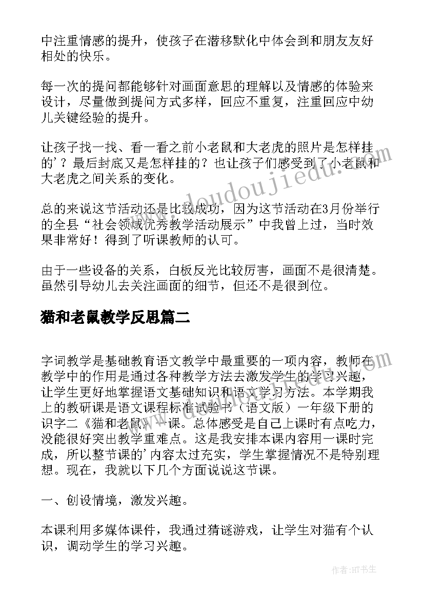 最新家长会初中地理老师发言稿 初二家长会家长代表发言稿(模板8篇)