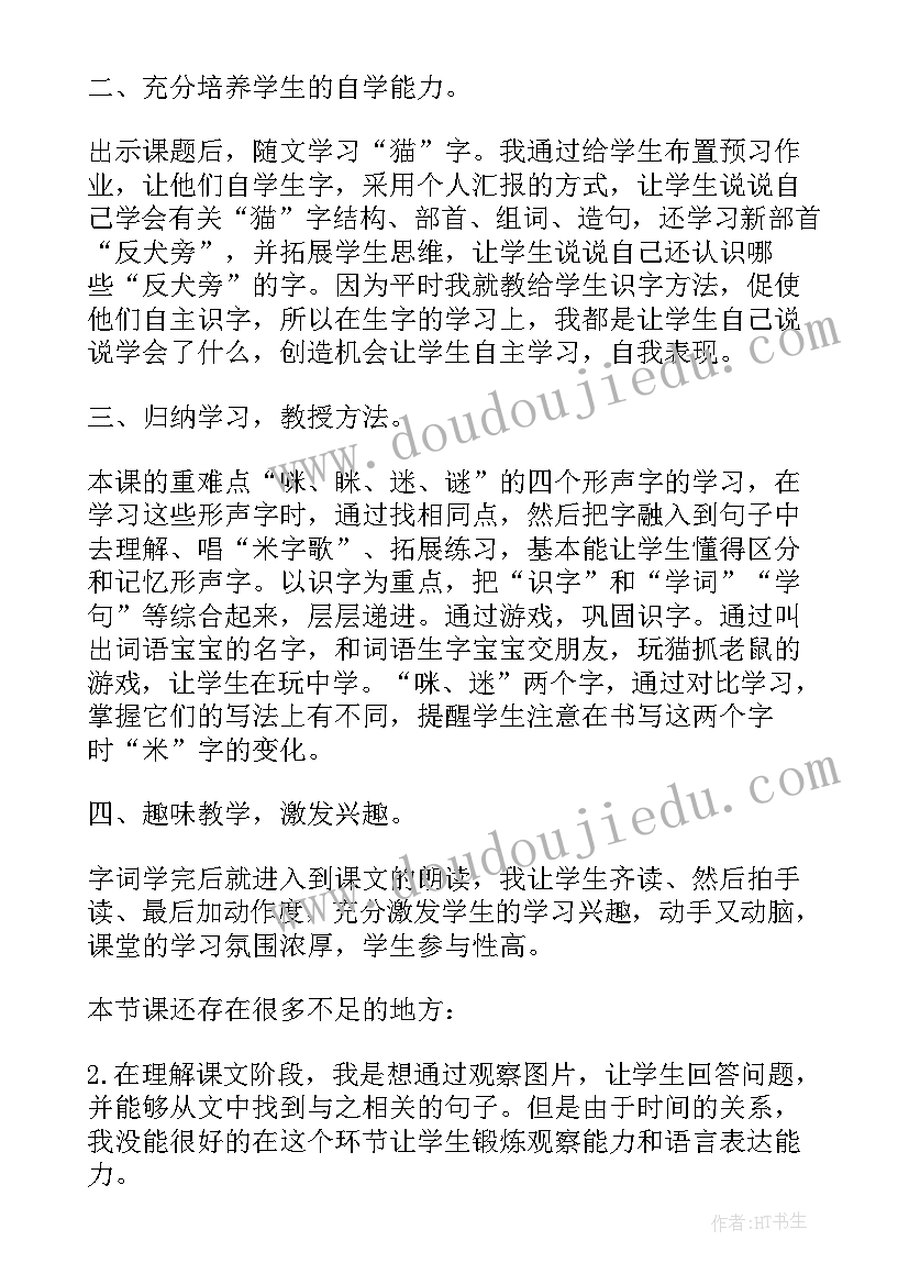 最新家长会初中地理老师发言稿 初二家长会家长代表发言稿(模板8篇)