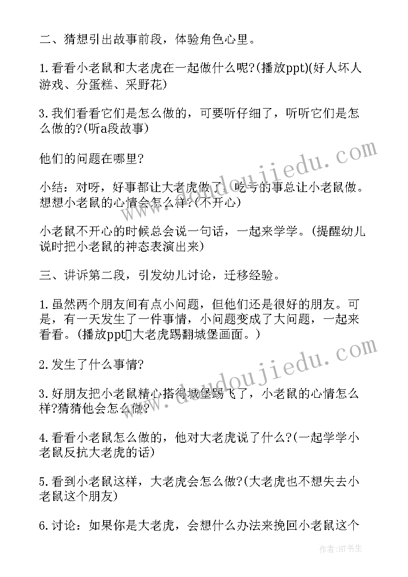 最新家长会初中地理老师发言稿 初二家长会家长代表发言稿(模板8篇)