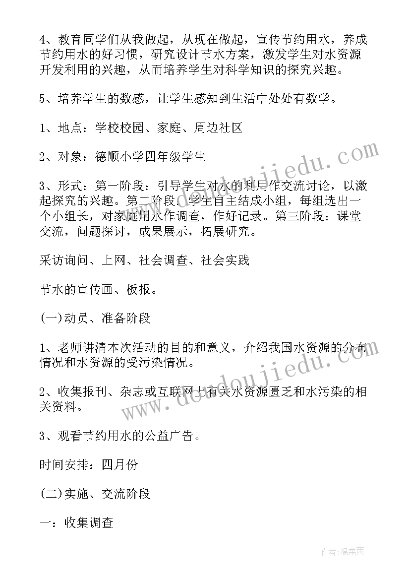 最新争做卫生小卫士标语 学校活动方案(大全6篇)