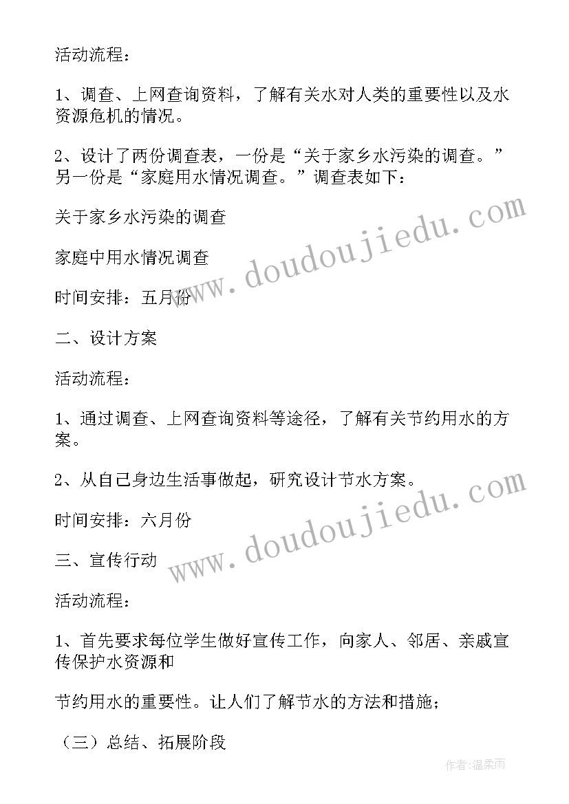 最新争做卫生小卫士标语 学校活动方案(大全6篇)