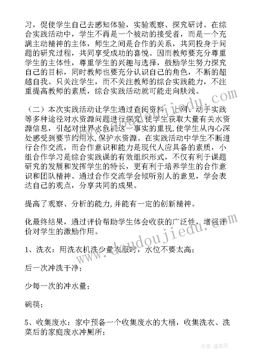 最新争做卫生小卫士标语 学校活动方案(大全6篇)