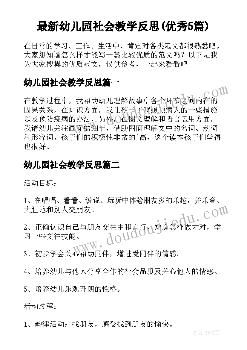 最新新冠预案流程图(优秀5篇)