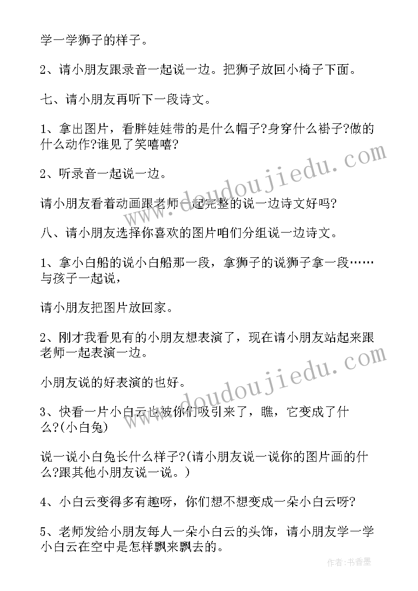 蔬菜的活动教案(实用10篇)