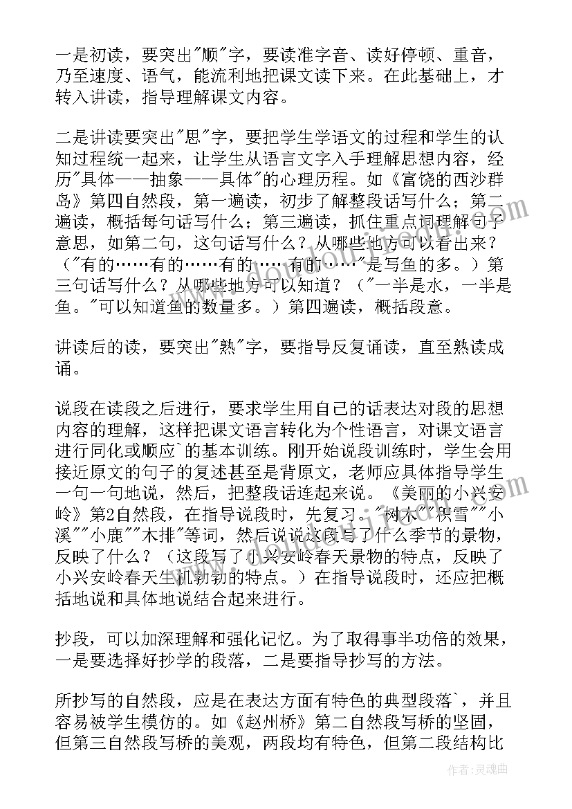 在村安全消防工作讲话(实用5篇)