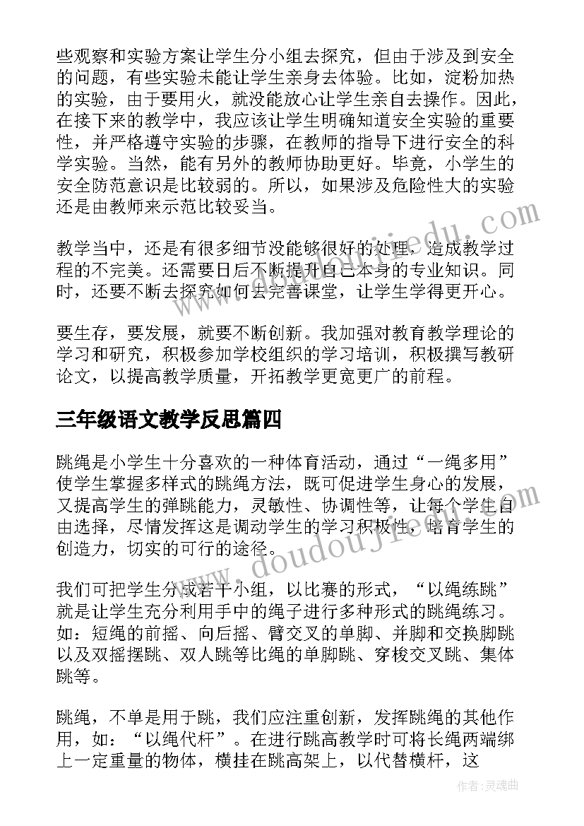 在村安全消防工作讲话(实用5篇)