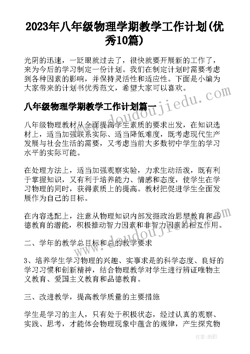 村级度平安建设领导小组会议记录 平安建设领导小组工作台帐(大全5篇)