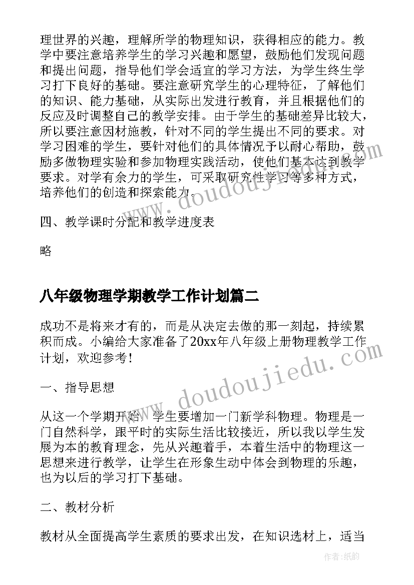 村级度平安建设领导小组会议记录 平安建设领导小组工作台帐(大全5篇)