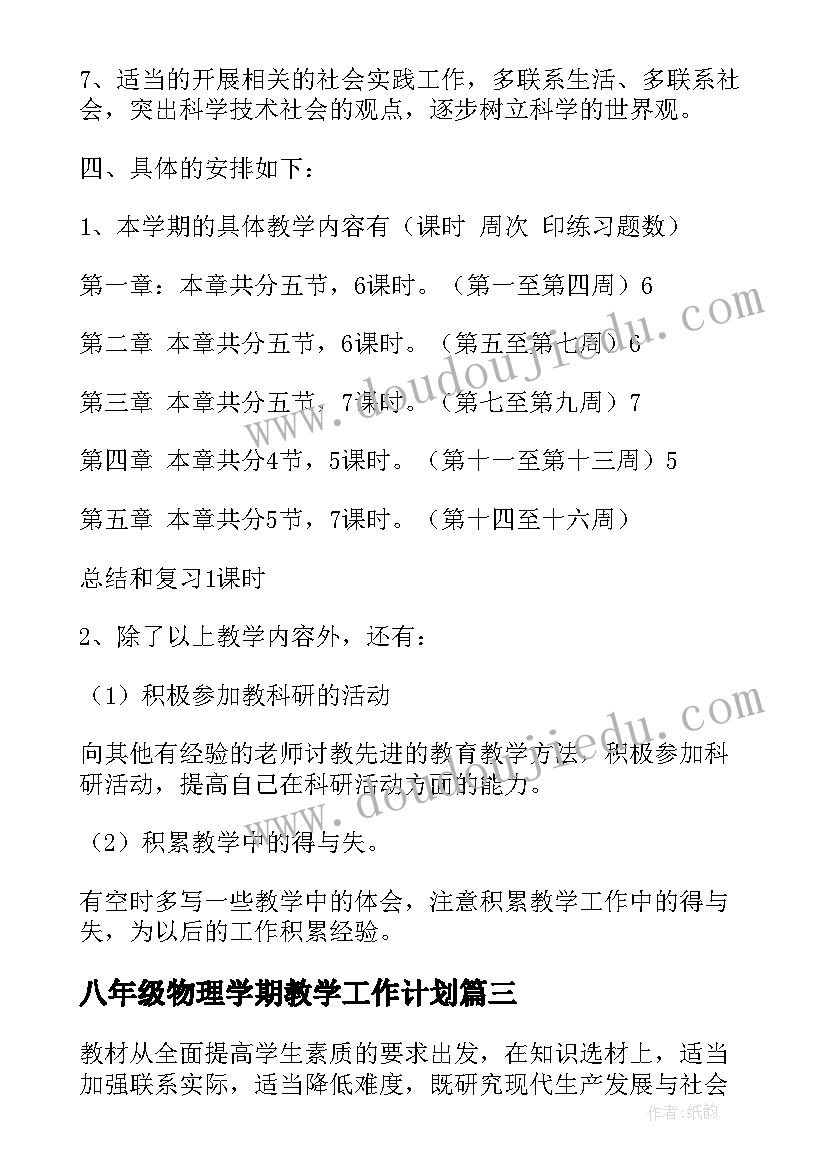 村级度平安建设领导小组会议记录 平安建设领导小组工作台帐(大全5篇)