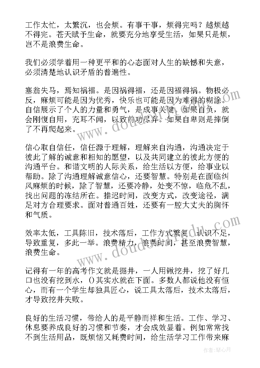 最新大班数学丰收的果园活动反思 大班教学反思(汇总10篇)