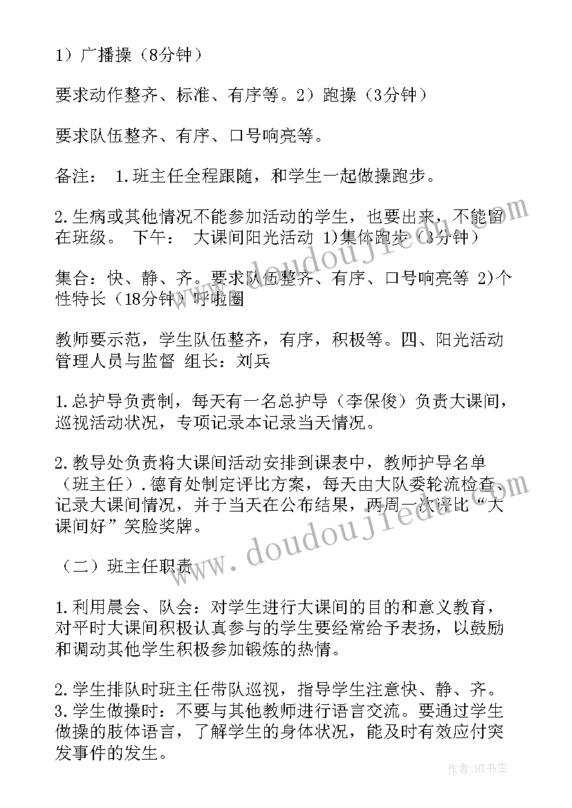 2023年马拉松活动方案(通用7篇)