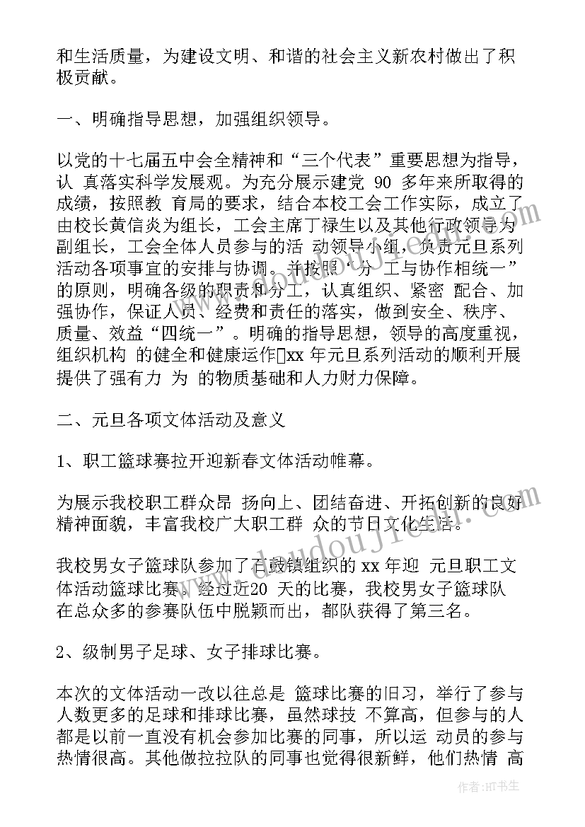 2023年马拉松活动方案(通用7篇)