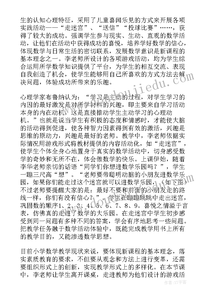 数学动物乐园教学反思 动物聚会数学教学反思(精选5篇)