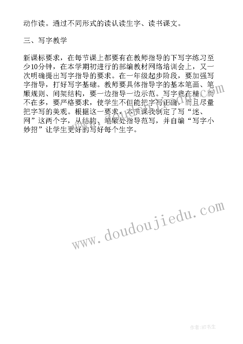 歌曲冬天到了教案(优秀6篇)