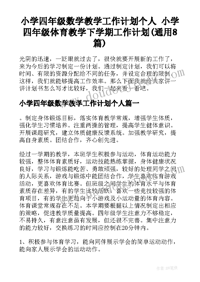 最新绿色环保的名言警句(汇总5篇)