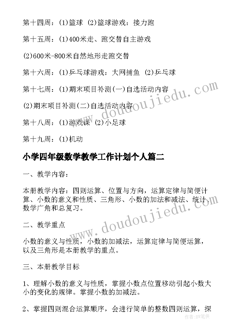 最新绿色环保的名言警句(汇总5篇)