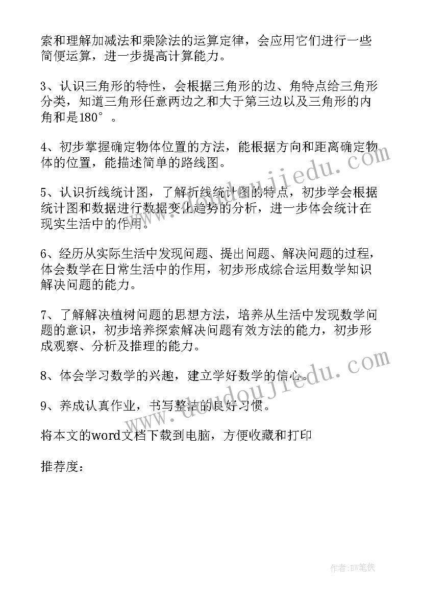 最新绿色环保的名言警句(汇总5篇)