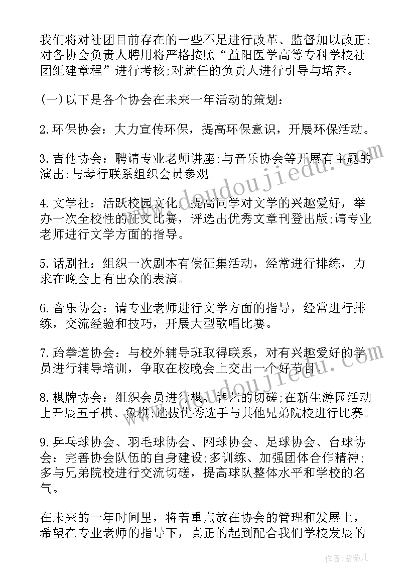 最新校园足球文化节方案 校园足球活动方案(汇总7篇)