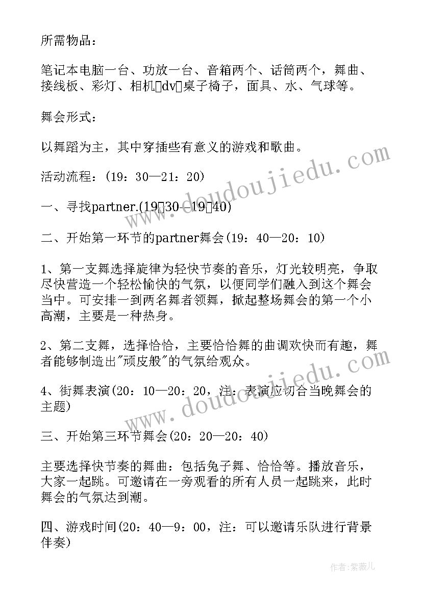 最新校园足球文化节方案 校园足球活动方案(汇总7篇)