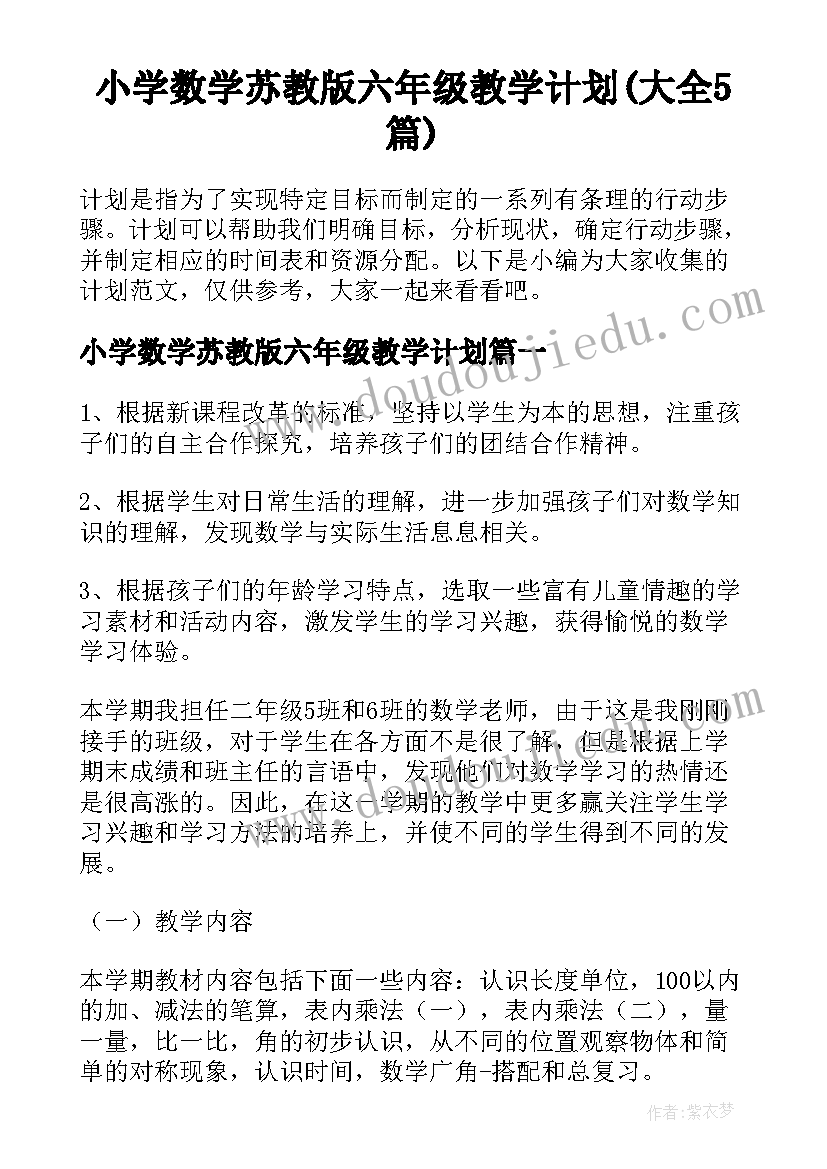 国旗下讲话三月份幼儿园(模板6篇)