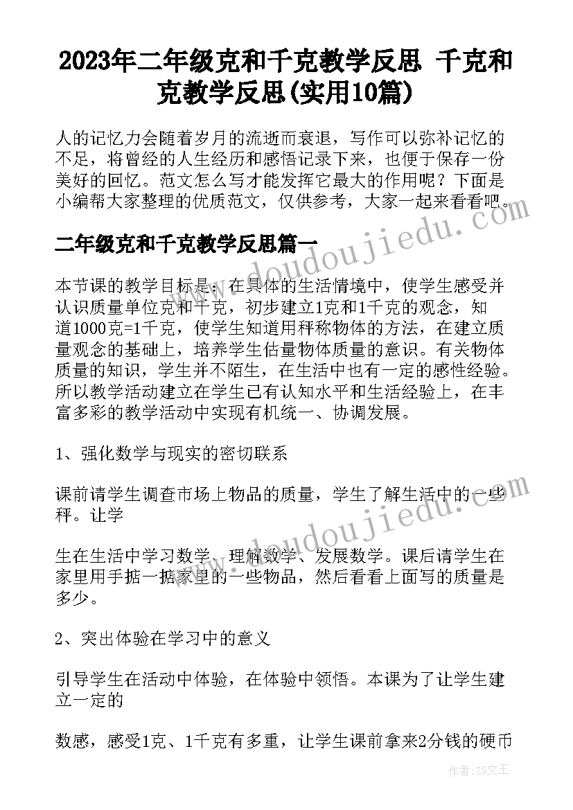 2023年建筑设计师工作内容 建筑设计师工作总结(模板9篇)