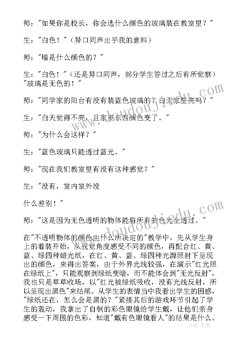 最新光的色散教学反思人教版 光的色散教学反思(精选5篇)