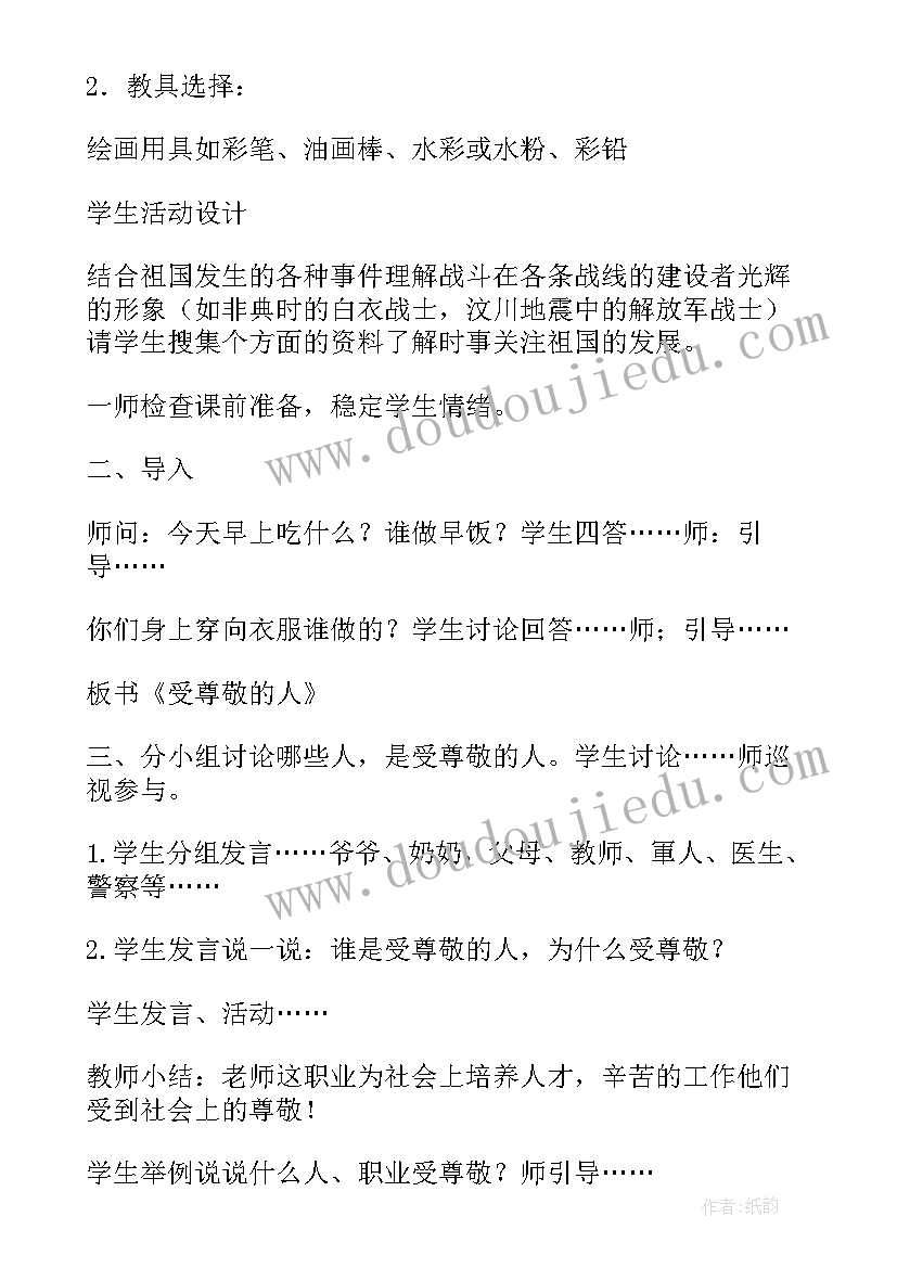 2023年人教版三年级美术教学反思 三年级美术教学反思(模板10篇)