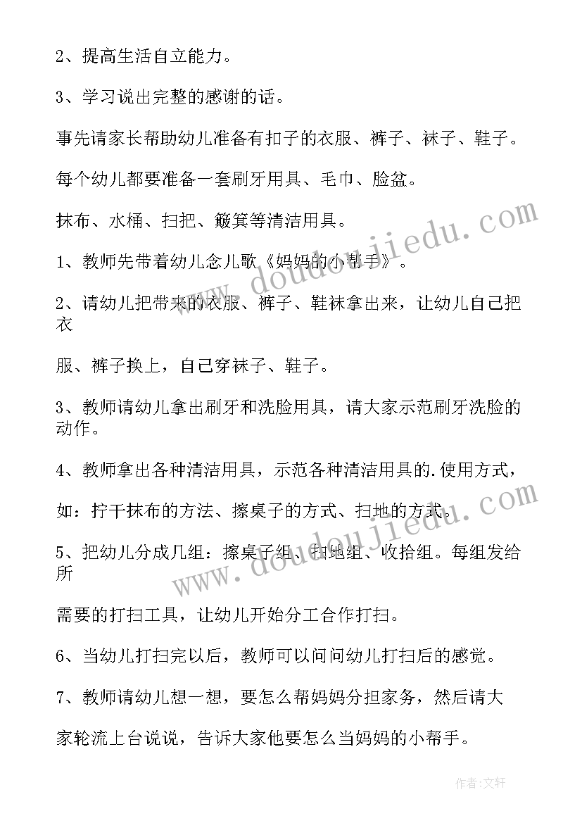 最新大班我爱妈妈活动方案及反思(实用5篇)