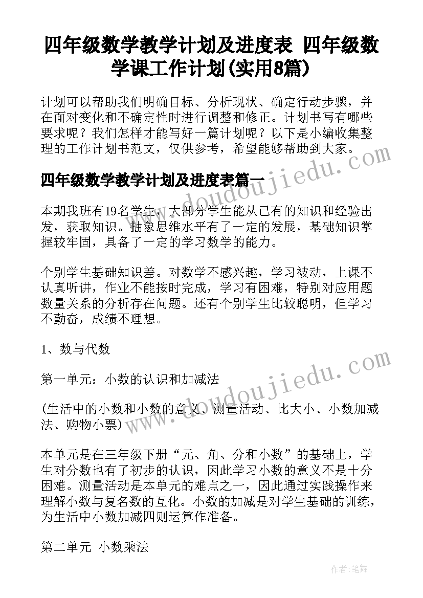 最新银行网点服务质效报告 银行网点服务评价报告(精选5篇)