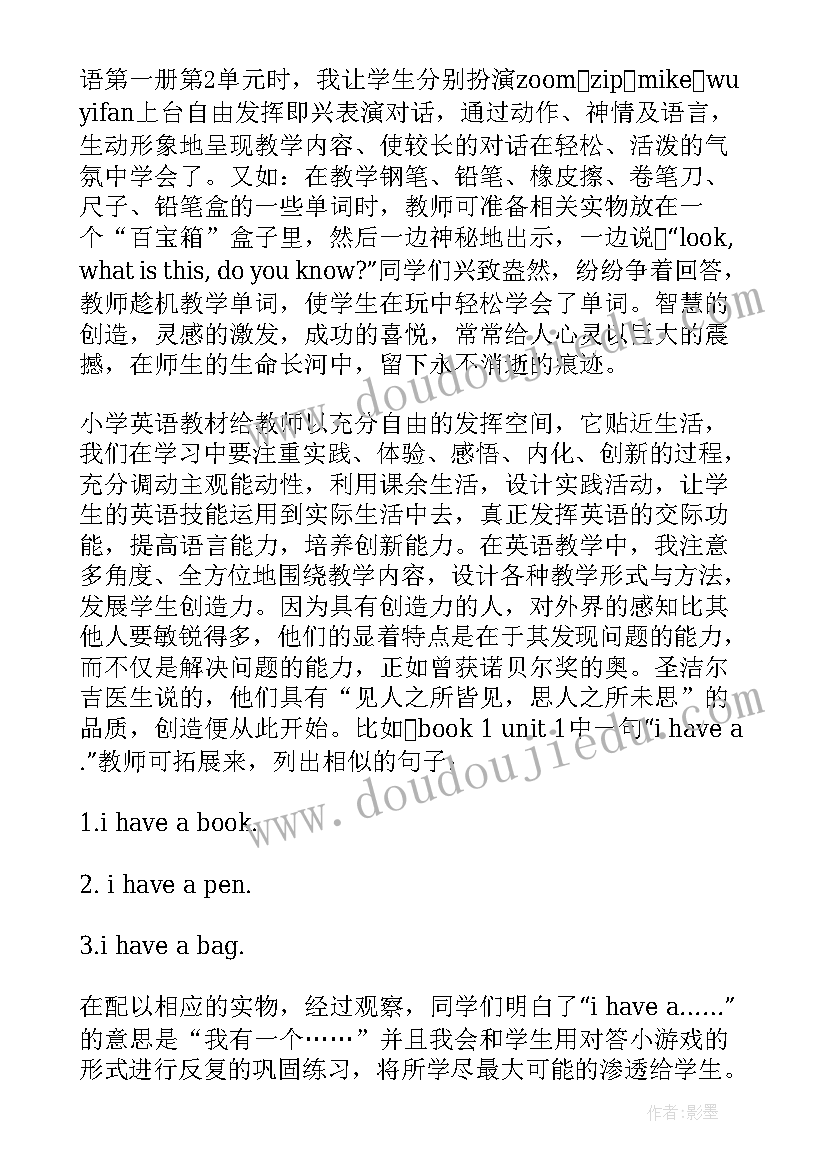 小学英语教学反思优缺点和改进(汇总7篇)