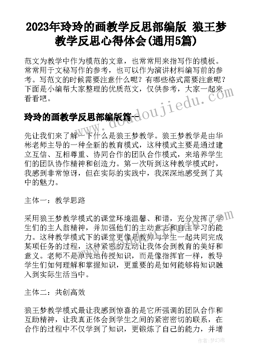 最新组织生活会个人整改承诺 个人整改承诺书(模板6篇)