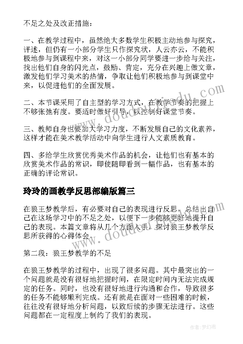 最新组织生活会个人整改承诺 个人整改承诺书(模板6篇)