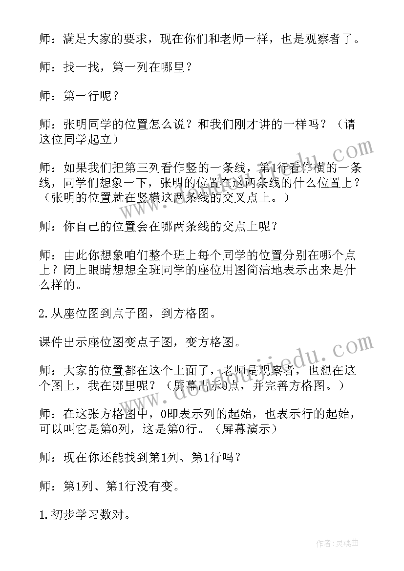 2023年项目经理的工作总结(实用10篇)