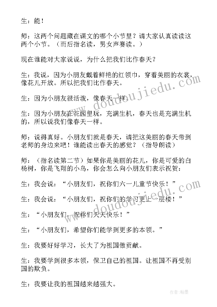 大班科学节日的灯笼教学反思 快乐的节日教学反思(实用7篇)