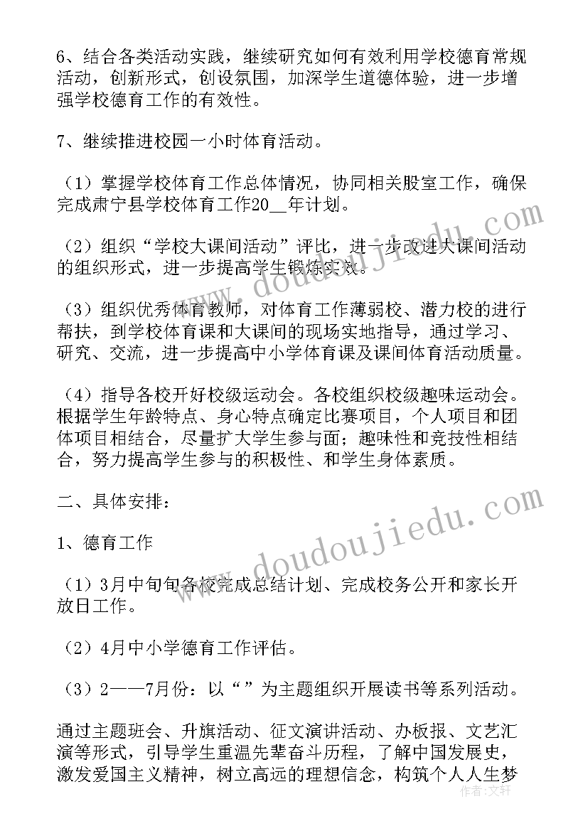 岗位调整上级领导讲话稿 岗位调整上级领导讲话(精选5篇)