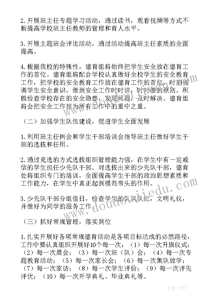 岗位调整上级领导讲话稿 岗位调整上级领导讲话(精选5篇)