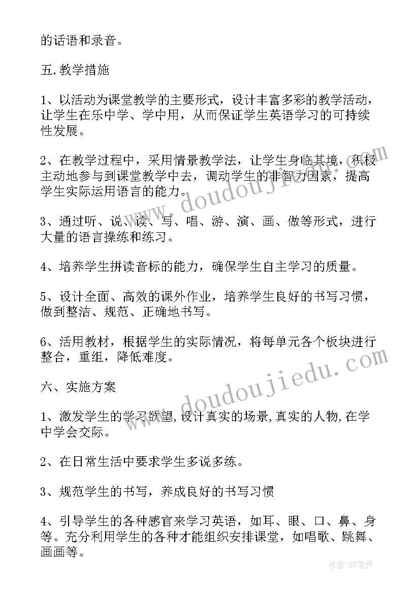 三年级川教版英语教案(优秀8篇)