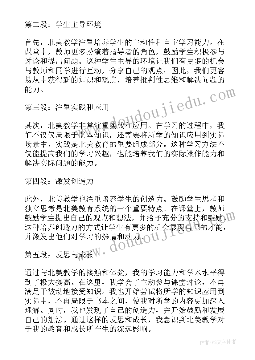 最新建议信教学反思 燕子教学反思教学反思(汇总5篇)